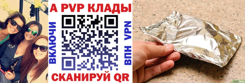 купить наркотик  Усмань  Alfa_PVP СК 