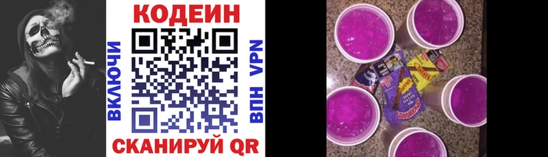 Codein напиток Lean (лин)  цена наркотик  Усмань 