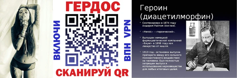 Героин VHQ  кракен зеркало  Усмань 