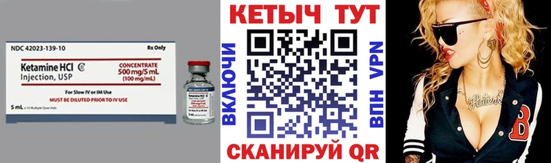 Кетамин VHQ  Усмань 