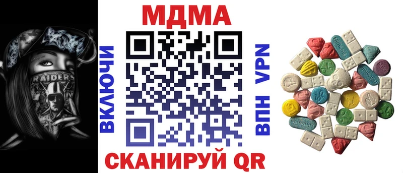 где найти наркотики  Усмань  гидра зеркало  MDMA молли 
