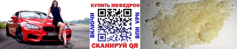 МЯУ-МЯУ кристаллы  Усмань 