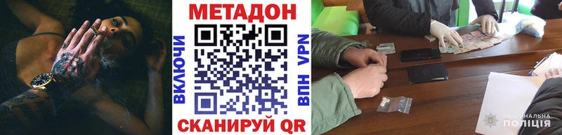 МЕТАДОН methadone  даркнет сайт  Усмань 